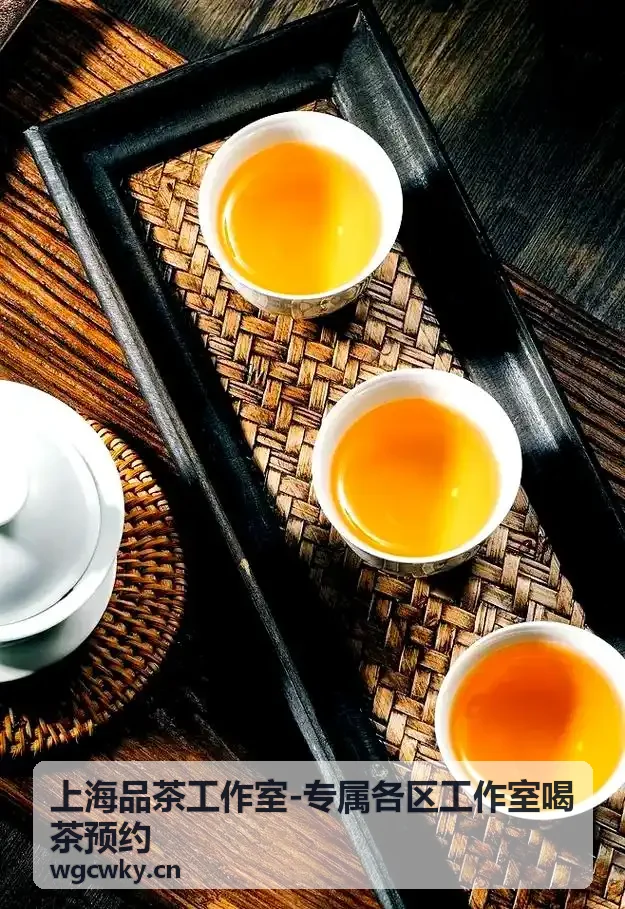 上海品茶工作室云南普洱茶熟茶年份推荐